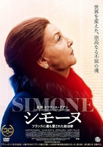 新品 シモーヌ フランスに最も愛された政治家 DVD 監督・脚本:オリヴィエ・ダアン (DVD) TCED7298-TC