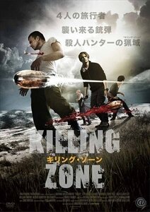 新品 キリング・ゾーン (DVD) AAE-6032S-PAMD