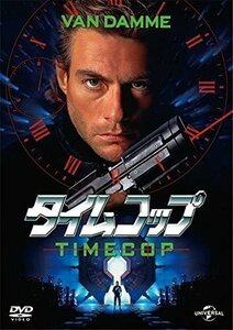 新品 タイムコップ ジャン=クロード・ヴァン・ダム、ミア・サラ 【DVD】 GNBF3820-HPM