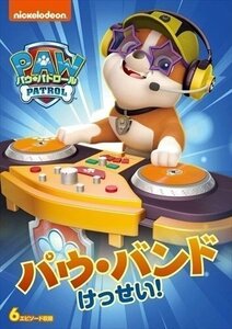 新品 パウ・パトロール シーズン2 パウ・バンドけっせい! 【DVD】 PJBA1113-HPM