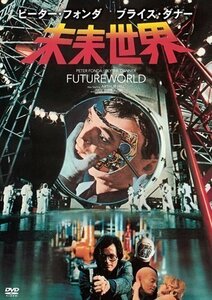 新品 未来世界 (DVD) KIBF2377-KING