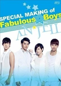 美男(イケメン)ですね~Fabulous★Boys(スペシャル・メイキング) 【DVD】 OPSDS1081-SPO