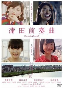 蒲田前奏曲 (DVD) ADX-1206S-AMDC