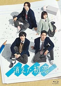 消えた初恋　Blu-ray BOX 【Blu-ray】 TCBD1222-TC