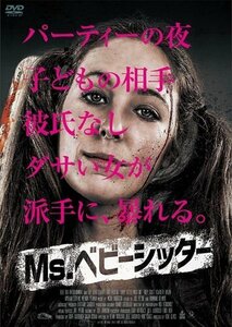 Ms.ベビーシッター (DVD) AHL-2115S-AMDC