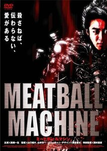 新品 MEATBALL MACHINE 監督:山口雄大、山本淳一 (DVD) KIBF2921-KING