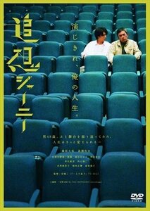 新品 追想ジャーニー (DVD) TCED6972-TC
