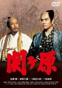 新品 関ヶ原 (DVD) KIBF1546-KING