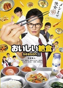 新品 おいしい給食 season2 Blu-ray BOX(Blu-ray Disc) (BD) TCBD1202-TC