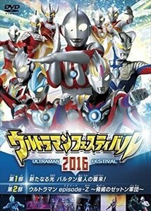 ウルトラマン THE LIVE ウルトラマンフェスティバル2016 スペシャルプライスセット 【DVD】 TCED-03256-TC