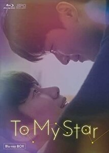 To My Star Blu-ray BOX (Blu-ray) OPSBS136-SPO