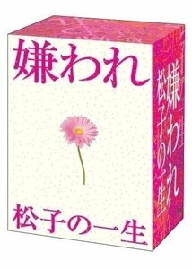 嫌われ松子の一生 TVドラマ版 DVD-BOX 【DVD】 ASBP-3726-AZ