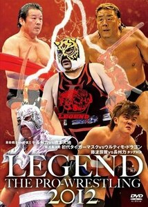 新品 LEGEND THE PRO-WRESTLING 2012 革命戦士・長州力vs破壊王子・橋本大地 巌流島決戦 【DVD】 TCED-01667-TC