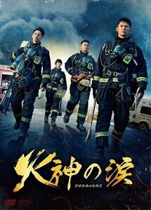 火神の涙 DVD-BOX ウェン・シェンハオ, アニー・チェン 【DVD】 OPSDB819-SPO