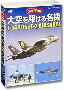 新品 大空を駆ける名機 F-14 F-15&F-2 AIRSHOW 【DVD】 ACC-163-CM