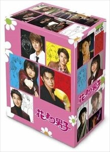 新品 花より男子 DVD-BOX 【DVD】 REDV381-TC