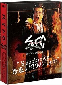 Knockin'on 冷泉's SPEC Door ～絶対預言者 冷泉俊明が守りたかった幸福の欠片～ (DVD) TCED6162-TC