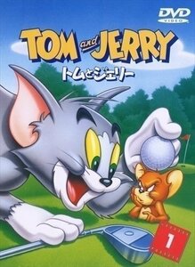 トムとジェリー Vol.1 【DVD】 1000575019-HPM