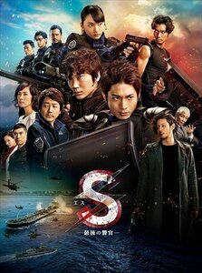 S-最後の警官- 奪還 RECOVERY OF OUR FUTURE 豪華版 【DVD】 TCED-02920-TC