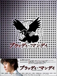 新品 ブラッディ・マンデイ DVD-BOX 【DVD】 ASBP-6506-AZ