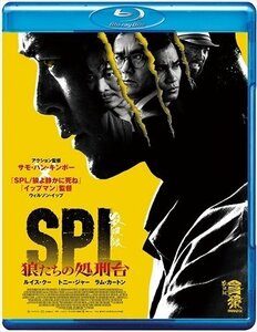 SPL狼たちの処刑台 (Blu-ray) BDM-5006S-AMDC