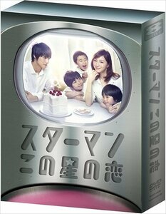 新品 スターマン・この星の恋 DVD-BOX 【DVD】 TCED-01974-TC