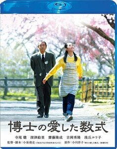 博士の愛した数式 Blu-ray スペシャル・エディション / (Blu-ray) TCBD-00110-TC