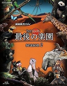 [ free shipping ]NHK special hot spot last. comfort .season2 ( documentary ), Sato direct .[Blu-ray-BOX] ASBDP-1169-AZ