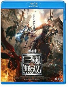 映画 真・三國無双 (Blu-ray) TCBD1198-TC