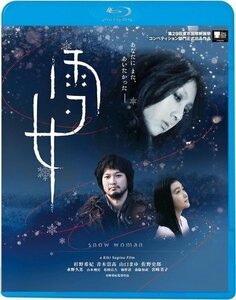 新品 雪女 監督:杉野希妃 (Blu-ray) KIXF1772-KING