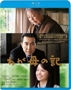 わが母の記 監督:原田眞人 (Blu-ray) KIXF1780-KING