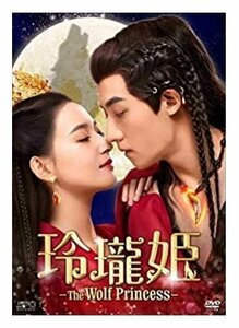 玲瓏姫-The Wolf Princess- DVD-BOX2 (DVD) OPSDB811-SPO