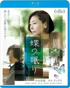 蝶の眠り 監督:チョン・ジェウン (Blu-ray) KIXF1725-KING