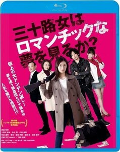 三十路女はロマンチックな夢を見るか？ 監督:山岸謙太郎 (Blu-ray) KIXF1765-KING