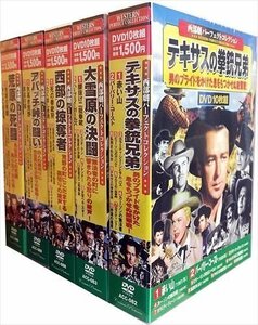 新品 西部劇 パーフェクトコレクション 【DVD】 ACC-82-83-88-89-96-CM