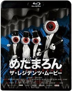 新品 めだまろん/ザ・レジデンツ・ムービー (Blu-ray) KIXF4386-KING