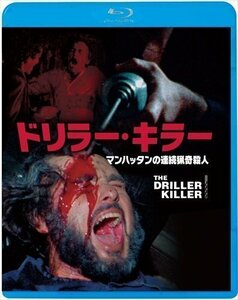 新品 ドリラー・キラー (Blu-ray) KIXF1546-KING