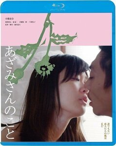 新品 あざみさんのこと 誰でもない恋人たちの風景vol.2 (Blu-ray) KIXF1665-KING