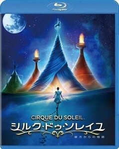 シルク・ドゥ・ソレイユ 彼方からの物語 【Blu-ray】 PJXF1304-HPM