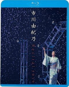 新品 市川由紀乃リサイタル2019 (Blu-ray) 市川由紀乃 (Blu-ray) KIXM413-KING