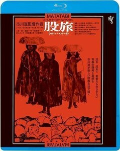 新品 股旅 監督:市川崑 (Blu-ray) KIXF1761-KING