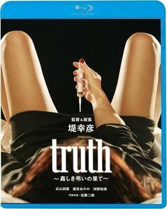 新品 truth-姦しき弔いの果て 監督:堤幸彦 (Blu-ray) KIXF1736-KING