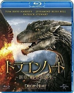 ドラゴンハート ～新章:戦士の誕生～ 【Blu-ray】 GNXF2321-HPM