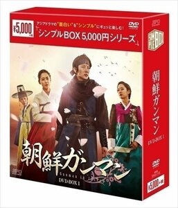 朝鮮ガンマン DVD-BOX1(シンプルBOXシリーズ)(6枚組) 【DVD】 OPSDC123-SPO