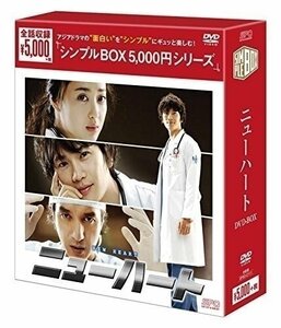 ニューハートDVD-BOX(シンプルBOXシリーズ) 【DVD】 OPSDC111-SPO