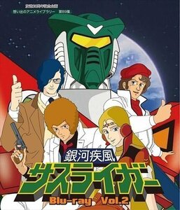 新品 放送35周年記念企画 銀河疾風サスライガー Vol.2 / (2枚組Blu-ray) BFTD-0267-RPR