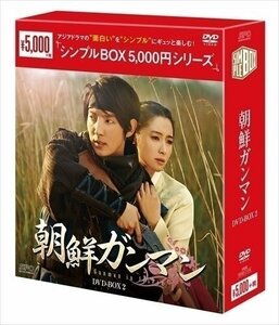 朝鮮ガンマン DVD-BOX2(シンプルBOXシリーズ) (5枚組) 【DVD】 OPSDC124-SPO