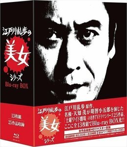 江戸川乱歩の美女シリーズ Blu-ray BOX (Blu-ray) KIXF258-KING