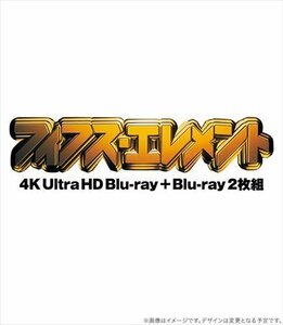 フィフス・エレメント 4K UHD+Blu-ray(2枚組) ブルース・ウィリス、ミラ・ジョヴォヴィッチ (UHD+Blu-ray) TCBD1135-TC