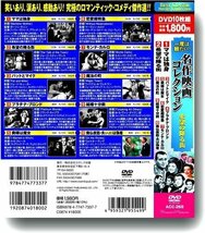 一度は観たい！名作映画コレクション＜希望の降る街＞ (DVD) ACC-268-CM_画像2